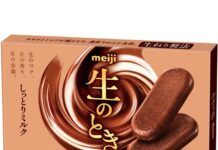 新しすぎてチョコレートとは呼べない明治の「生のときしっとりミルク」好調につき全国発売 「生のときしっとりミルク」(4枚入り)
