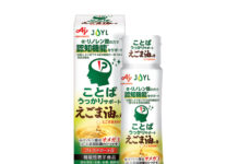 「ことばうっかりサポートえごま油の力」 J-オイルミルズから機能性表示食品 「ことばうっかりサポートえごま油の力」 J-オイルミルズから機能性表示食品