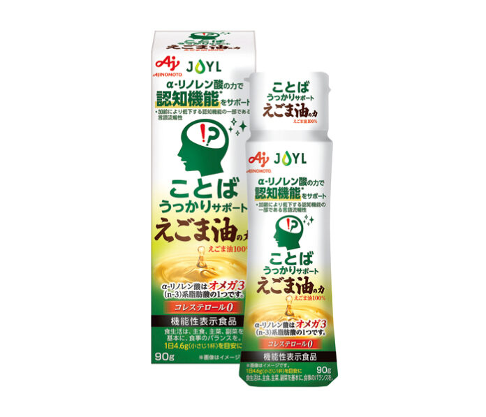 「ことばうっかりサポートえごま油の力」　Ｊ-オイルミルズから機能性表示食品