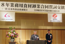 業務用食材卸合同賀詞会 サプライチェーン最適化の年へ あいさつする小田英三会長㊧と全給協・平井昌一会長