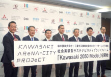 味の素 川﨑アリーナプロジェクトに参画 アリーナ屋上パークの命名権取得 中央が味の素中村茂雄社長