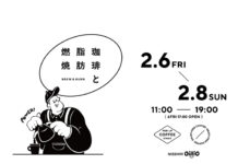 日清オイリオ、東京・表参道で 体験型カフェ「珈琲と脂肪燃焼」 なかやまきんに君がMCT訴求 日清オイリオ、東京・表参道で 体験型カフェ「珈琲と脂肪燃焼」 なかやまきんに君がMCT訴求