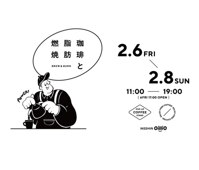 日清オイリオ、東京・表参道で 体験型カフェ「珈琲と脂肪燃焼」 なかやまきんに君がMCT訴求