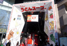 ヒガシマル醬油 「うどんスープ」を無料配布 表参道に「きつねうどん大階段」 表参道に急遽「きつねうどん大階段」開設