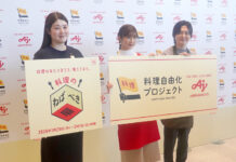 味の素 「料理自由化プロジェクト」始動 「料理のねばべき展」心理的不自由さ共有 発表会で左から植野友生氏、小倉優子さん、リュウジさん