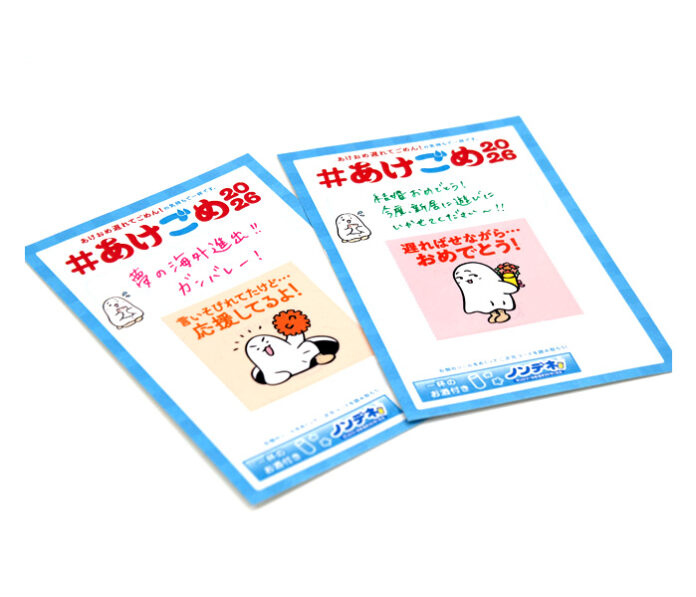 ビールなどのプレゼント付きハガキに、気持ち伝わるスタンプを添えて