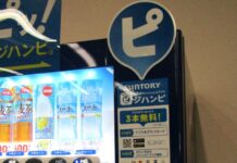 サントリー、自販機キャッシュレスアプリ「ジハンピ」に手応え 対応台数17万台・DL数1200万突破 平均3%の売上アップ 自販機キャッシュレスアプリ「ジハンピ」対応自販機