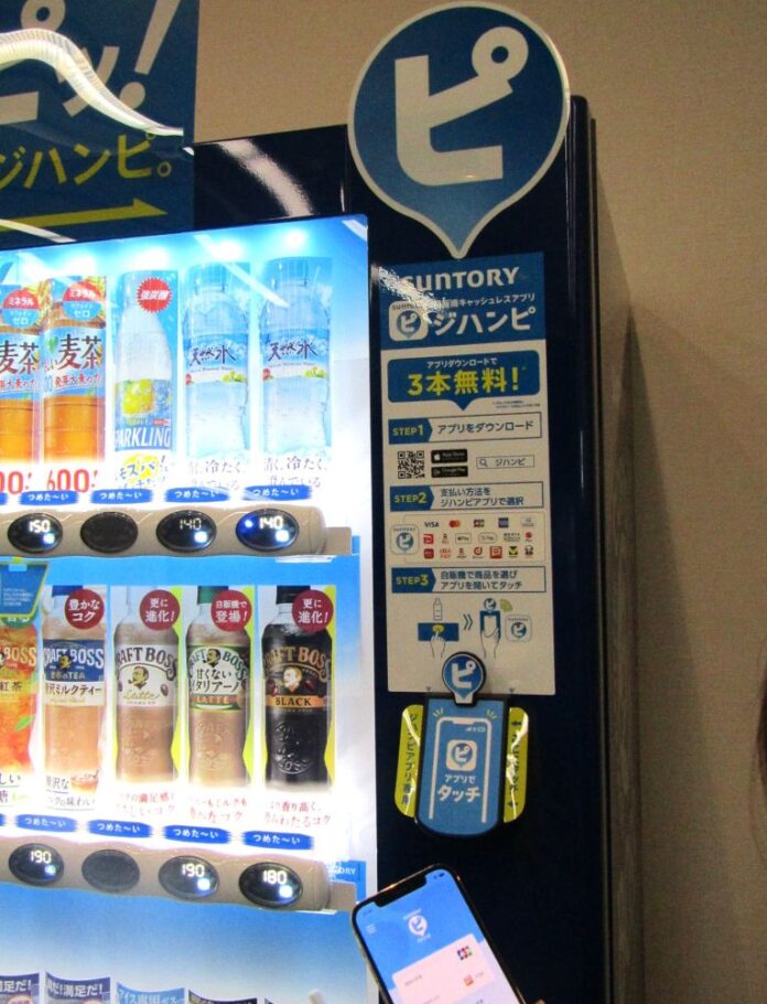 自販機キャッシュレスアプリ「ジハンピ」対応自販機