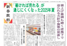 新春飲料特集 新春飲料特集