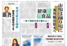 健康食品特集 健康食品特集