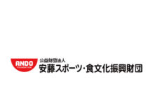 食創会「安藤百福賞」 大賞に東大大学院 高柳教授 「骨免疫学」を提唱 食創会「安藤百福賞」 大賞に東大大学院 高柳教授 「骨免疫学」を提唱