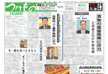 つけもの版 つけもの版