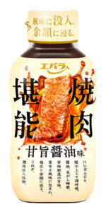 焼肉堪能 甘旨醤油