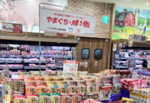 味の素 県内90店でやまぐち・「勝ち飯」 メニューリーフレットを配布 アルク小郡店で