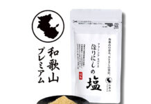 〈こだわりのヒミツ〉ミモナ「アウトドアスパイス ほりにしの塩」 和歌山プレミアム提案 〈こだわりのヒミツ〉ミモナ「アウトドアスパイス ほりにしの塩」 和歌山プレミアム提案