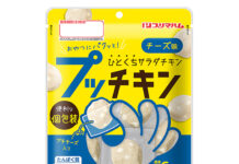 〈こだわりのヒミツ〉プリマハム「プッチキン チーズ味」 女性層狙う新形態 〈こだわりのヒミツ〉プリマハム「プッチキン チーズ味」 女性層狙う新形態