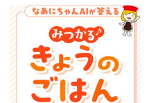 AIがメニュー提案 毎日の料理をサポート キッコーマン AIがメニュー提案 毎日の料理をサポート キッコーマン