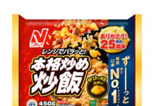 〈これで売れました!〉ニチレイフーズ「本格炒め炒飯」 冷凍食品購入金額No.1 〈これで売れました!〉ニチレイフーズ「本格炒め炒飯」 冷凍食品購入金額No.1