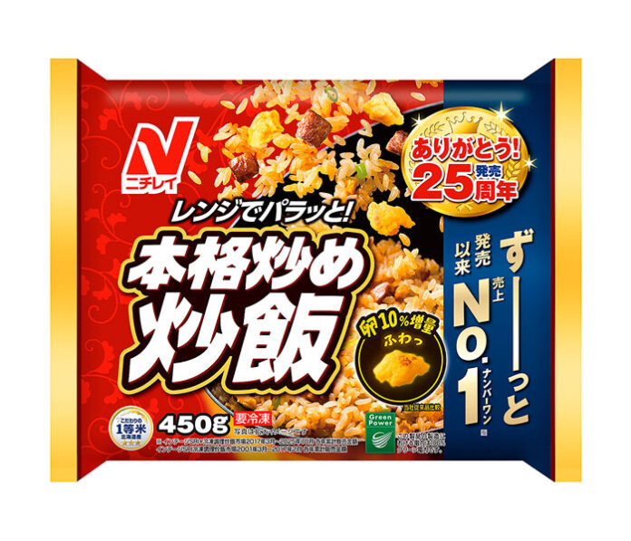 〈これで売れました！〉ニチレイフーズ「本格炒め炒飯」 冷凍食品購入金額No.1