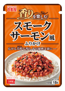 「香りを楽しむふりかけ」