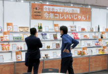 伊藤忠食品 名古屋展示会も盛況 今春も地場スーパー合同キャンペーン