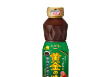 エバラ食品「焼肉たれポン酢」 主力「黄金の味」に追加 「焼肉たれポン酢」