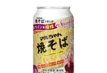 「マルちゃん焼そばと楽しむ 赤ワイン×檸檬スパークリング」 日本アクセス 夜の食シーン拡大へ