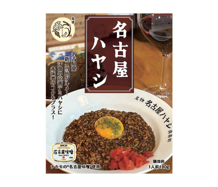 「名古屋ハヤシ」