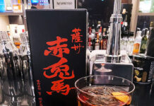 鹿児島の銘酒を京都で インバウンド呼び込みへホテルとコラボ 濵田酒造 ホテル内のバーで提供する「赤兎馬ネグローニ」