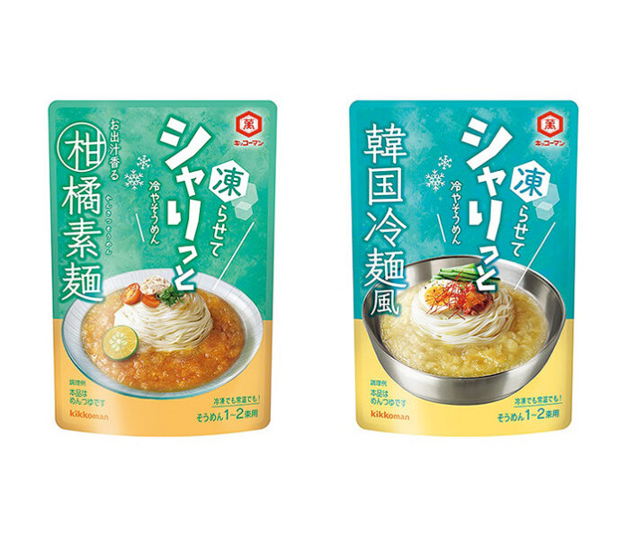 凍らせて楽しむ 「シャリっと冷やそうめん」 キッコーマン食品