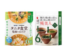 マルコメ FD顆粒みそ汁拡充 タニタ食堂監修品も 「お徳用 フリーズドライ顆粒みそ汁 タニタ食堂監修」㊧と「プラス糀 生みそ汁 糀美人 3種の海藻」