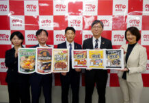 丸大食品「燻製屋」に新フレーバー 調理食品はタコス訴求 2月6日の発表会で池田知功取締役㊥ら