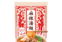アジアンスープ麺「美味香椀」 数量限定発売 ハウス食品 「美味香椀 麻辣湯麺」