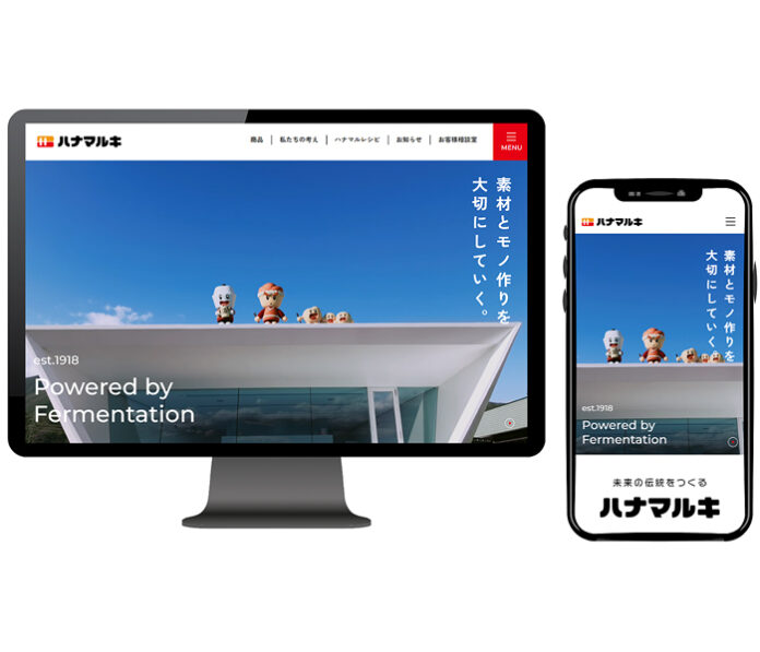 ハナマルキ コーポレートサイトを10年ぶりに全面刷新