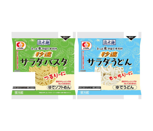 シマダヤ「流水麺」若年層開拓へ 「♯秒速サラダめん」アピール | 食品新聞 WEB版(食品新聞社)