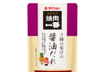 ダイショー 使い切りタイプのたれ 韓国メニュー用調味料も 「焼肉一番 3種の果汁の醤油だれ」