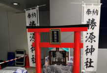 道民のソウルドリンク「ソフトカツゲン」70周年 札幌のイベントに「勝源神社」 2千人が来場 「勝源神社」分社