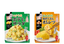 キッコーマン食品「うちのごはん」拡充 彩りレンジの素新発売 新発売の2品