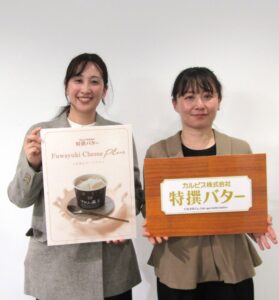 カルピス社企画部プロデューサーの野村典子さん（右）と南雲亜紀子さん（左）