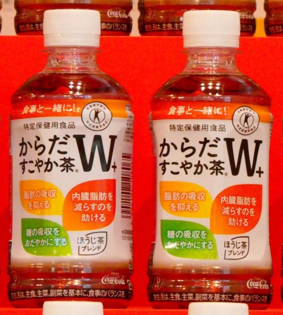 「からだすこやか茶W＋」