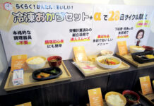日東ベスト 「楽デリパッケージ」 施設給食を丸ごと効率化 冷凍おかず+丼類・麺類も 28日サイクル献立を提案