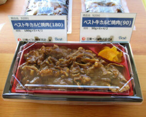 惣菜向け「ベスト牛カルビ焼肉」