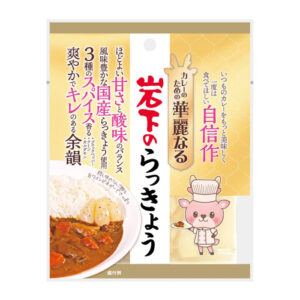 カレーのための華麗なる岩下のらっきょう 食品新聞 WEB版食品新聞社 「カレーのための華麗なる岩下のらっきょう」
