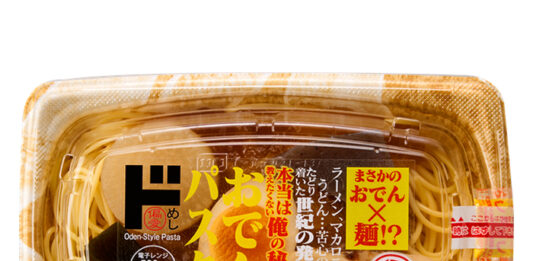 まさかのおでん×麺!? 「おでんパスタ」