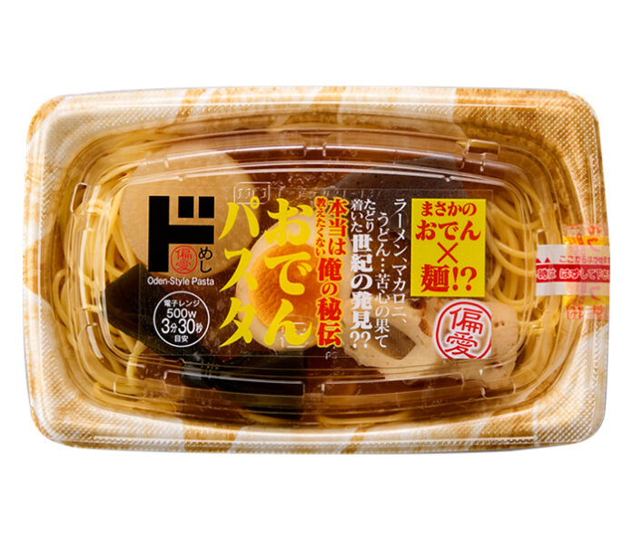 まさかのおでん×麺!? 「おでんパスタ」