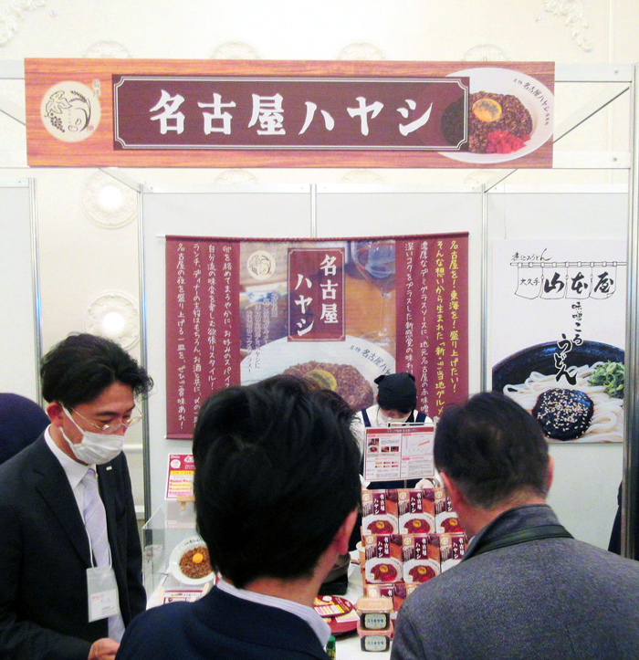 国分中部 「地域共創」広がりと深化 独自商品「名古屋ハヤシ」も登場 – 食品新聞
