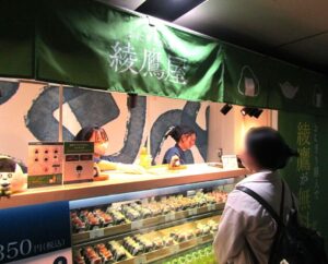 東京メトロ大手町駅（東京都千代田区）の「おにぎり食堂 綾鷹屋」