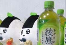 「綾鷹」おにぎりと組みビジネス街で働く人たちに束の間の休息を提供 狙いは「より日常に」 オリジナルキャラクターも出現 オリジナルキャラクター「あや茶丸」をデザインした「綾鷹」本体(緑茶)