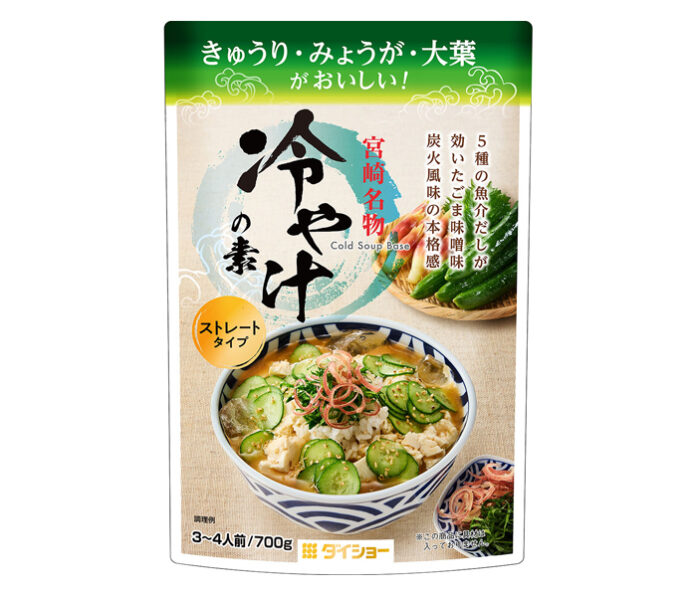 「野菜がおいしい！冷や汁の素」