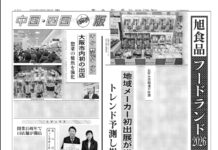 中国・四国版 中国・四国版